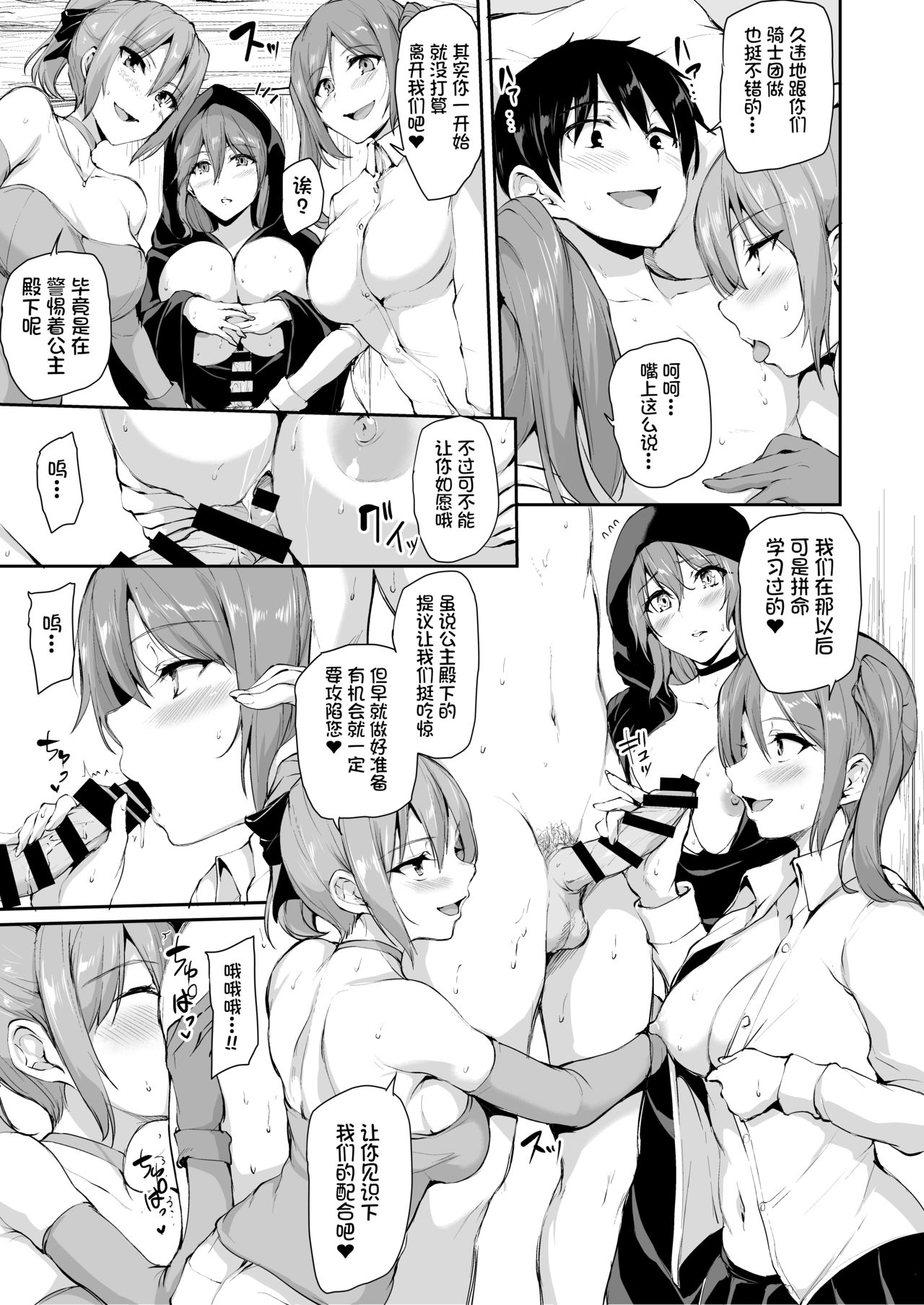 [日本漫画] 異世界ハーレム物語6～6.5～濃密!!淫行クルージング!～ 单本,巨乳大奶,黑丝丝袜#[72P]-29