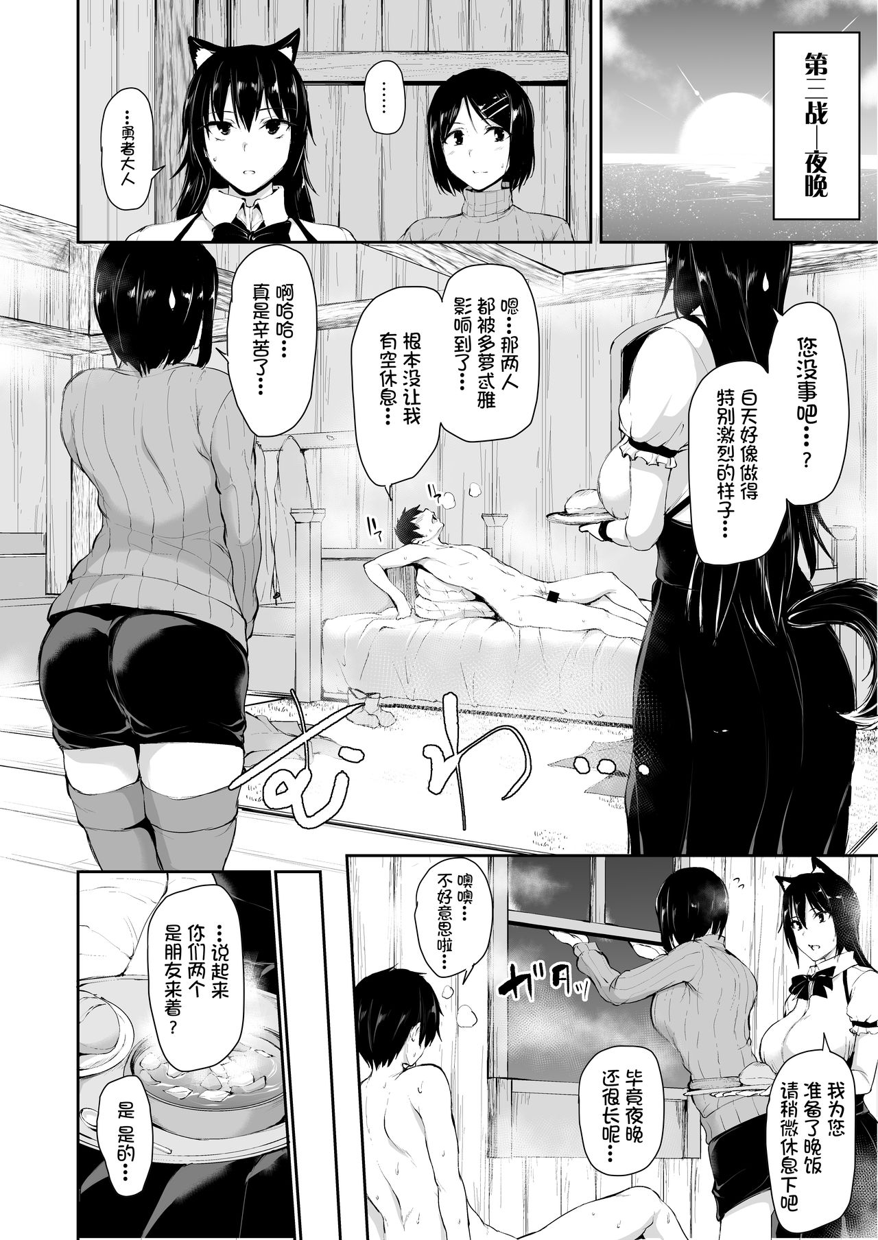 [日本漫画] 異世界ハーレム物語6～6.5～濃密!!淫行クルージング!～ 单本,巨乳大奶,黑丝丝袜#[72P]-40