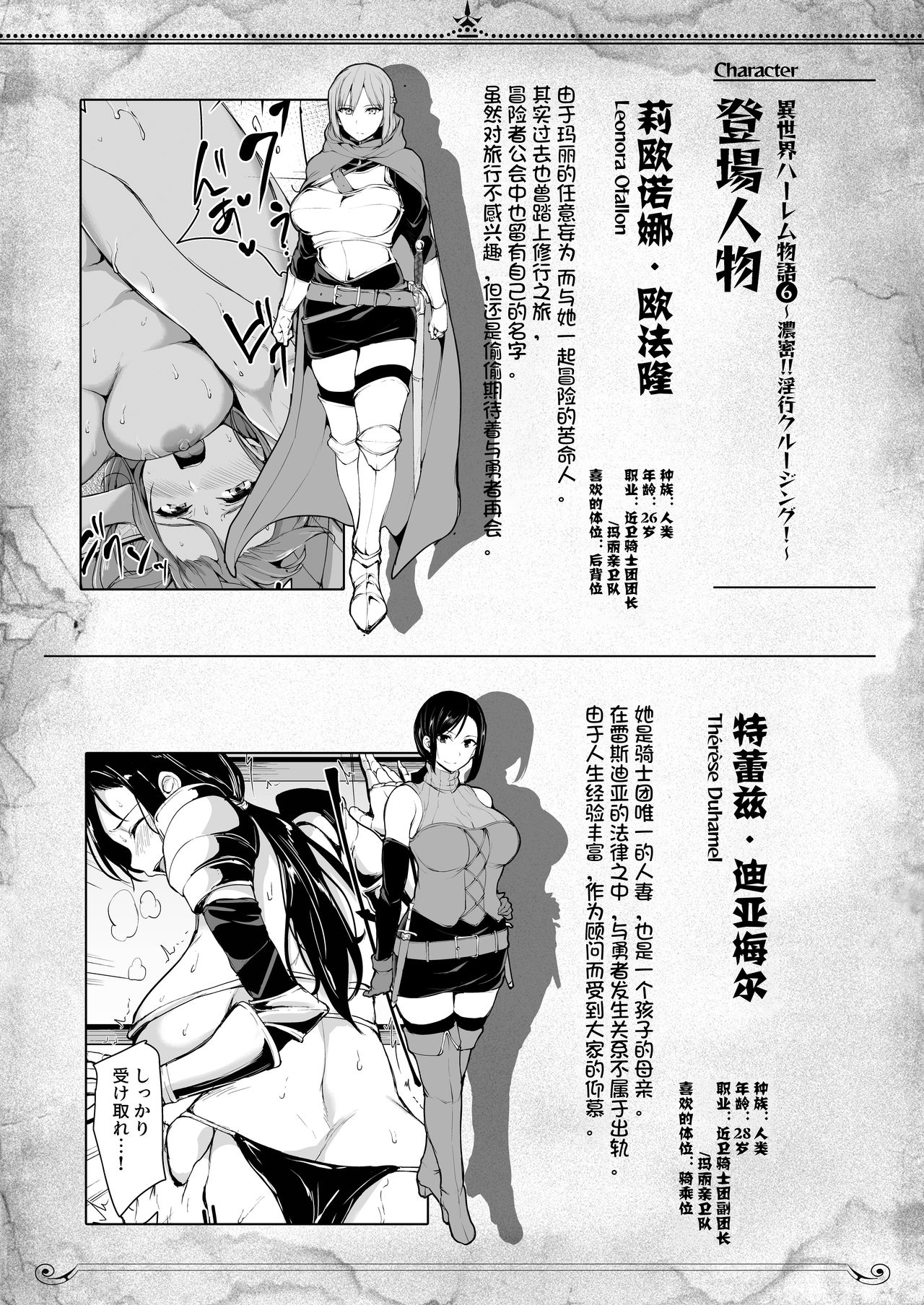 [日本漫画] 異世界ハーレム物語6～6.5～濃密!!淫行クルージング!～ 单本,巨乳大奶,黑丝丝袜#[72P]-56