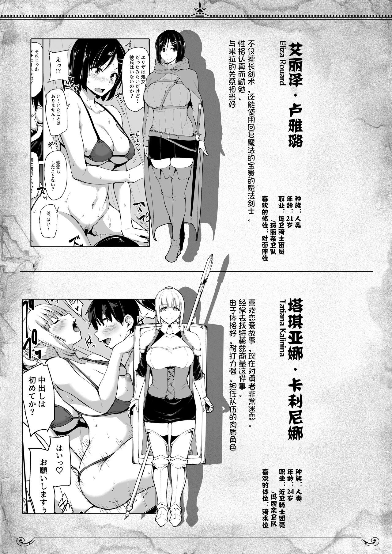 [日本漫画] 異世界ハーレム物語6～6.5～濃密!!淫行クルージング!～ 单本,巨乳大奶,黑丝丝袜#[72P]-57