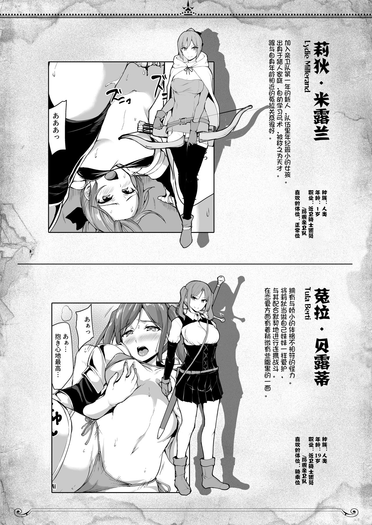 [日本漫画] 異世界ハーレム物語6～6.5～濃密!!淫行クルージング!～ 单本,巨乳大奶,黑丝丝袜#[72P]-58