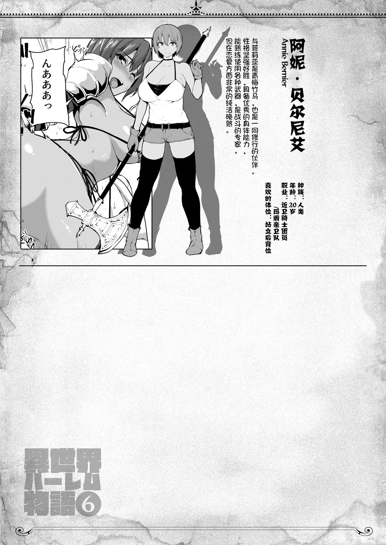 [日本漫画] 異世界ハーレム物語6～6.5～濃密!!淫行クルージング!～ 单本,巨乳大奶,黑丝丝袜#[72P]-59