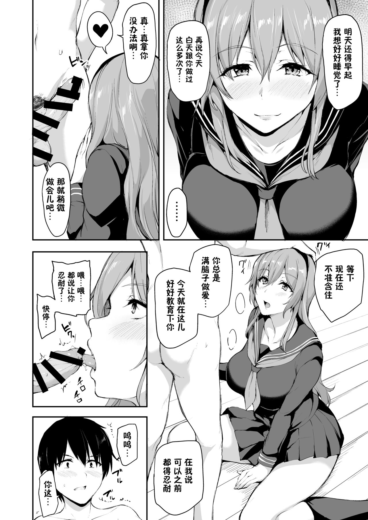 [日本漫画] 異世界ハーレム物語6～6.5～濃密!!淫行クルージング!～ 单本,巨乳大奶,黑丝丝袜#[72P]-65