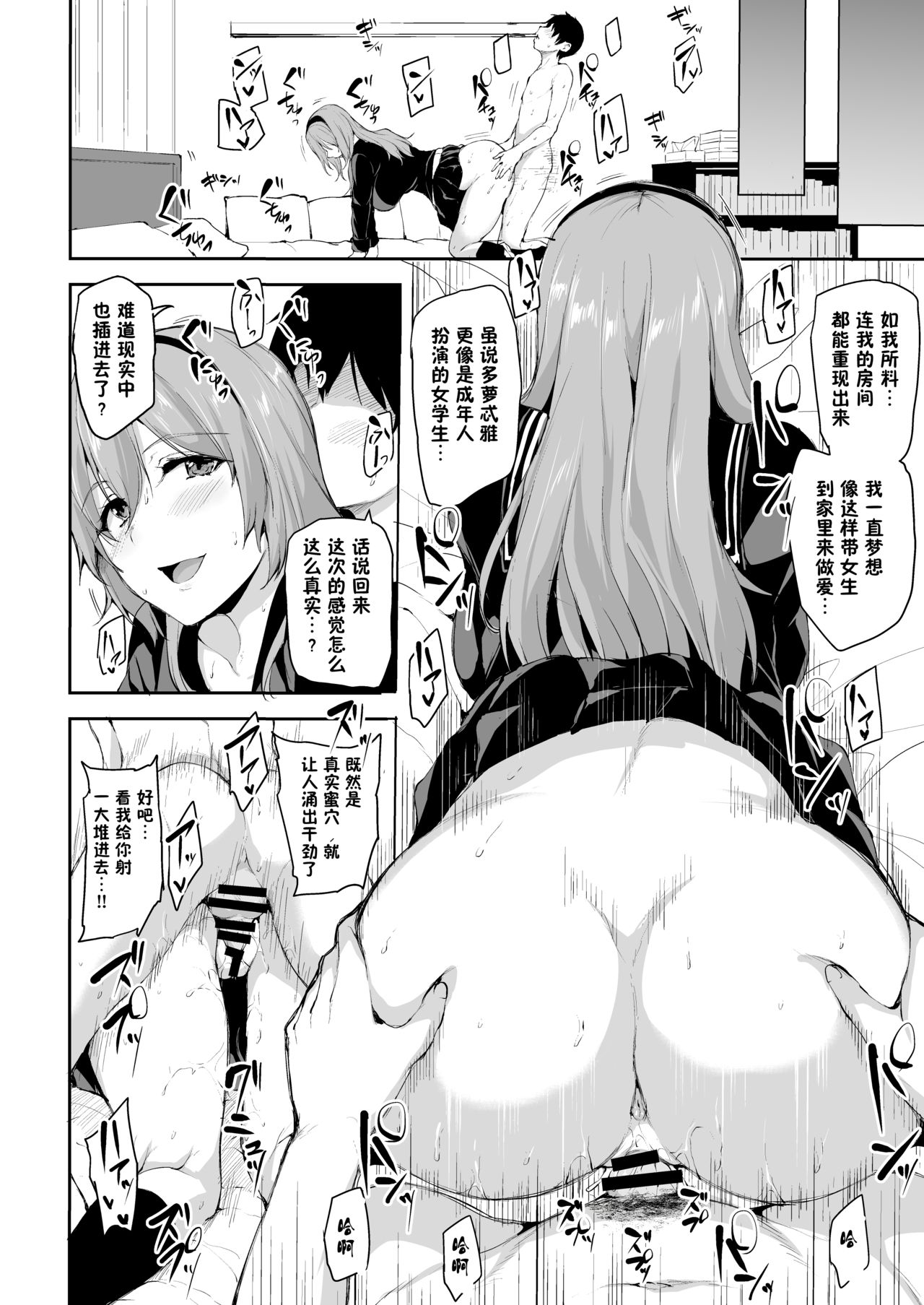 [日本漫画] 異世界ハーレム物語6～6.5～濃密!!淫行クルージング!～ 单本,巨乳大奶,黑丝丝袜#[72P]-67