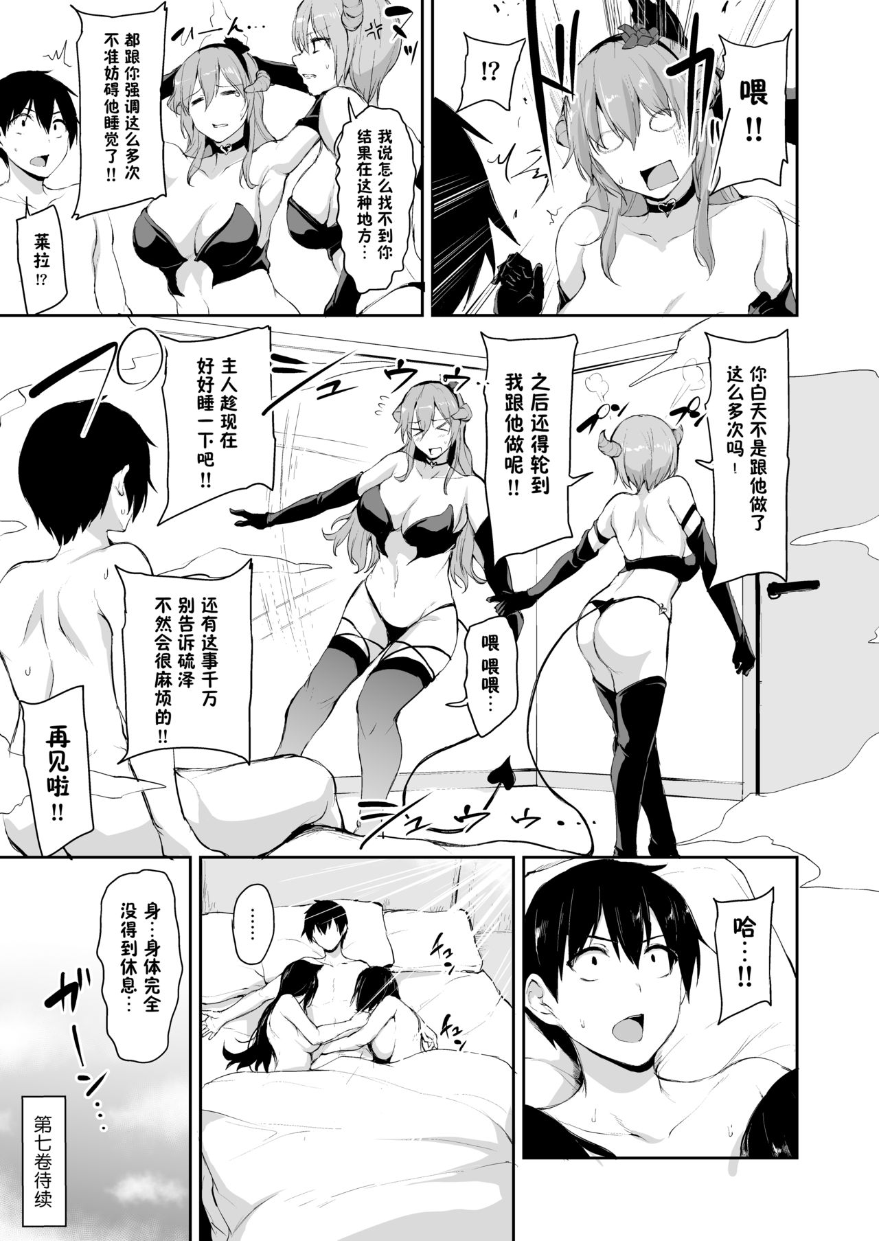 [日本漫画] 異世界ハーレム物語6～6.5～濃密!!淫行クルージング!～ 单本,巨乳大奶,黑丝丝袜#[72P]-72