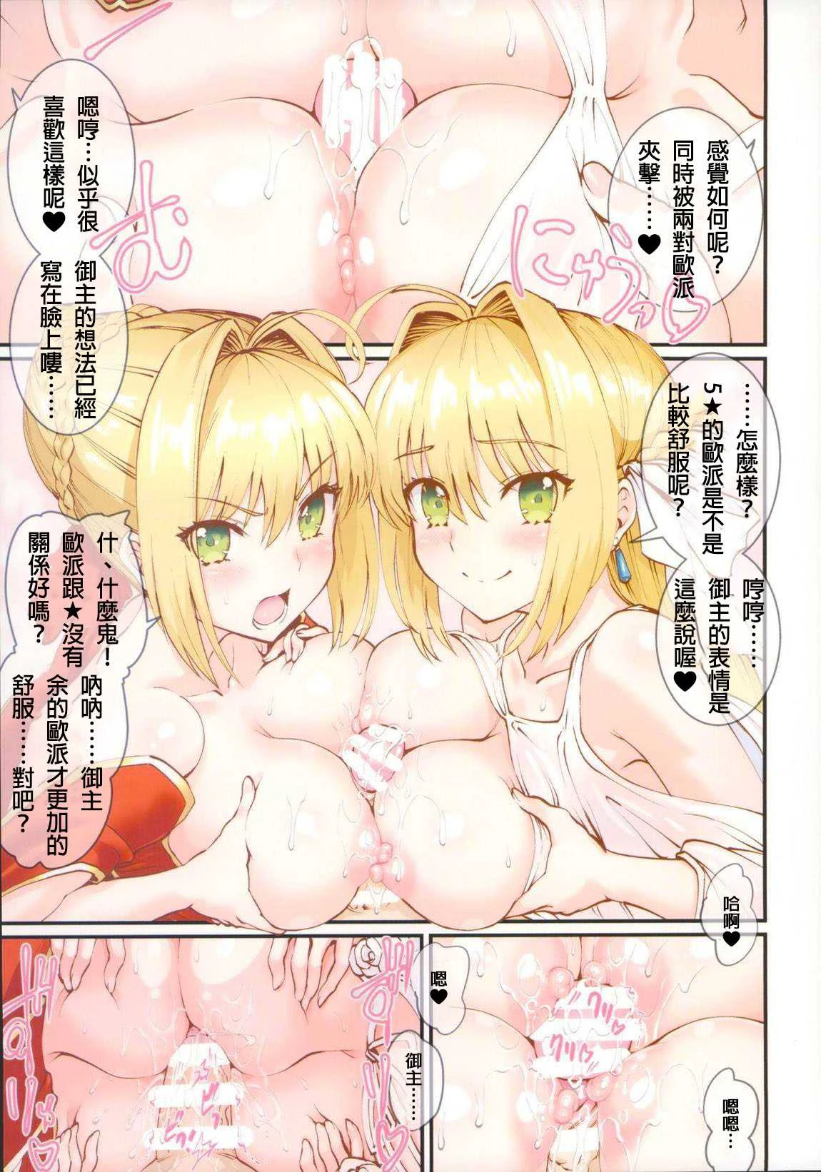[日本漫画] Nero+Nero! 2 同人,#[34P]-20