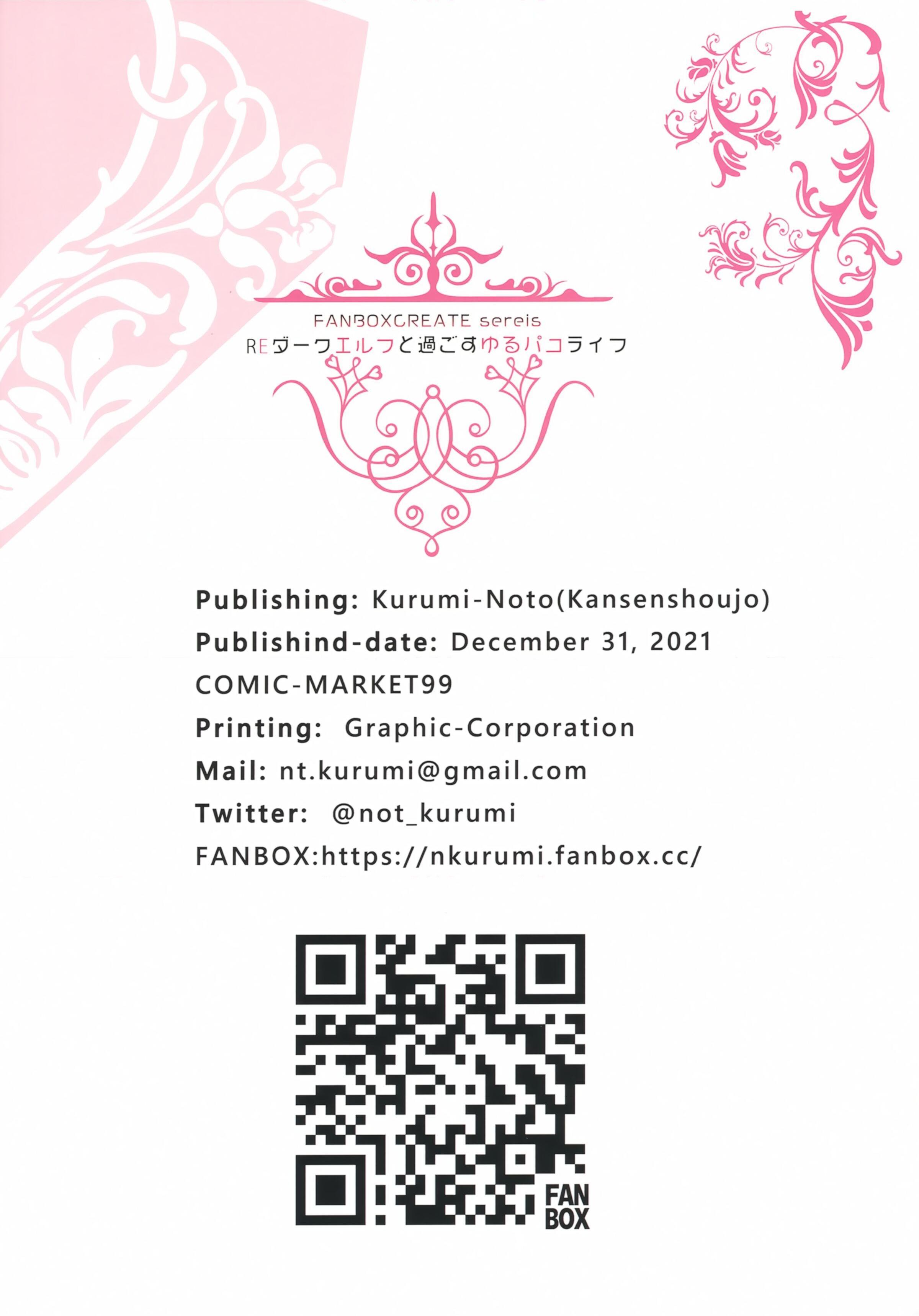 [日本漫画] 与米安涅一起生活 短篇,巨乳大奶,正太控,妖精#[24P]-23