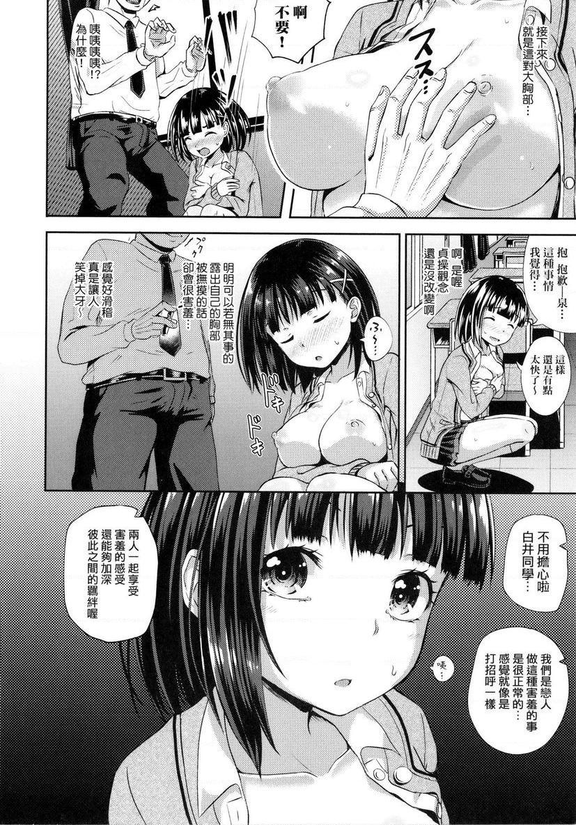 [日本漫画] 强制催眠喷雾 单本,NTR,露出,女教师,黑丝丝袜,萝莉,女学生,肛门#[34P]-14