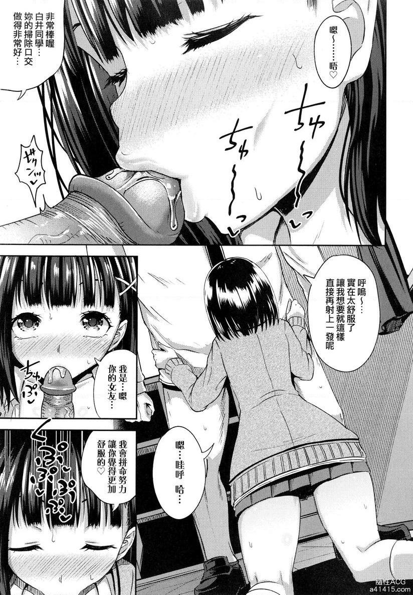 [日本漫画] 强制催眠喷雾 单本,NTR,露出,女教师,黑丝丝袜,萝莉,女学生,肛门#[34P]-19