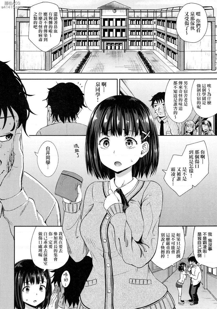 [日本漫画] 强制催眠喷雾 单本,NTR,露出,女教师,黑丝丝袜,萝莉,女学生,肛门#[34P]-4