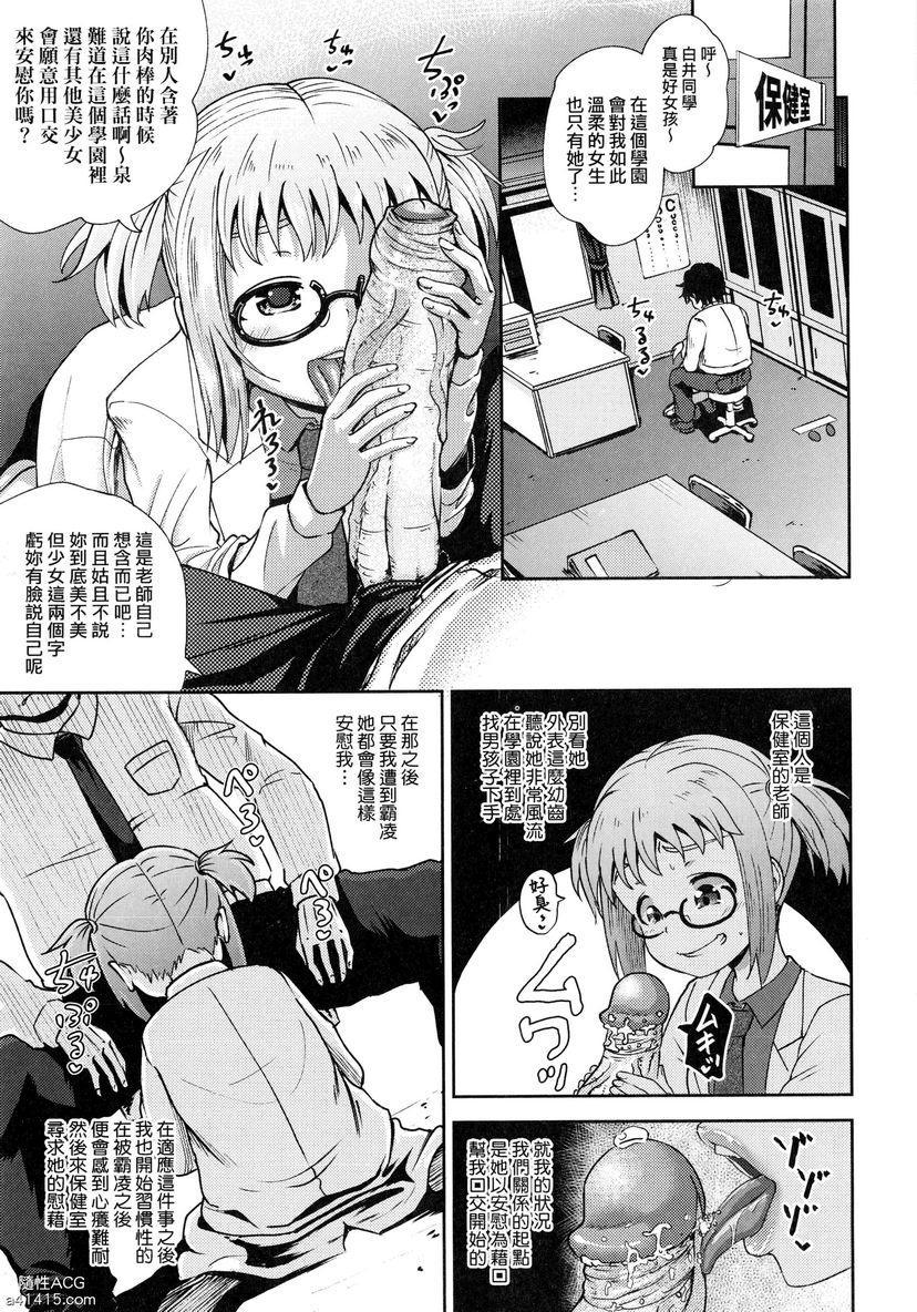 [日本漫画] 强制催眠喷雾 单本,NTR,露出,女教师,黑丝丝袜,萝莉,女学生,肛门#[34P]-5