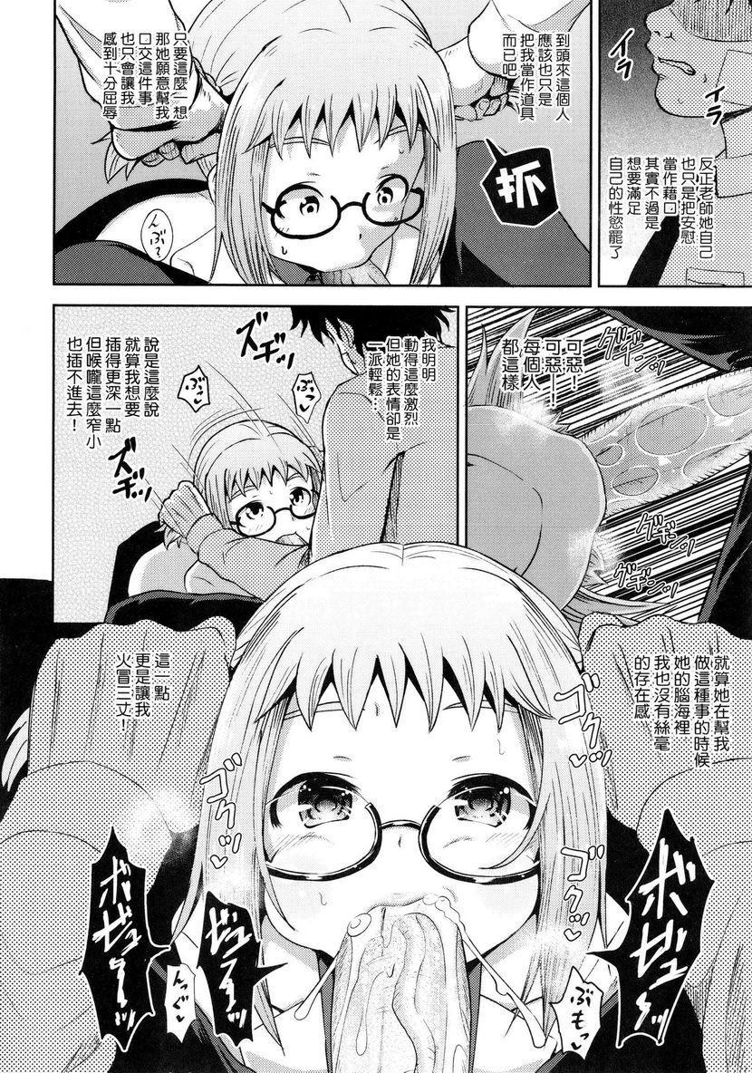 [日本漫画] 强制催眠喷雾 单本,NTR,露出,女教师,黑丝丝袜,萝莉,女学生,肛门#[34P]-6