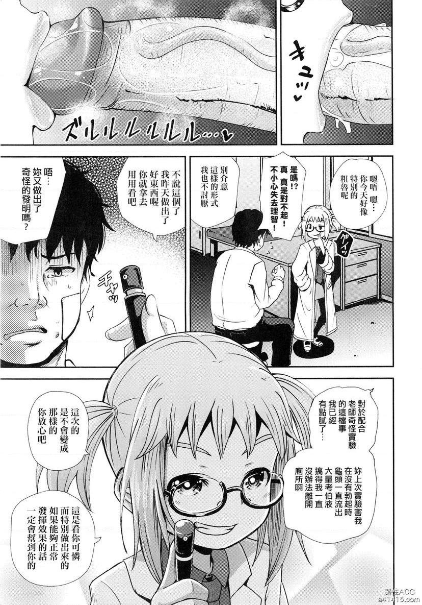 [日本漫画] 强制催眠喷雾 单本,NTR,露出,女教师,黑丝丝袜,萝莉,女学生,肛门#[34P]-7