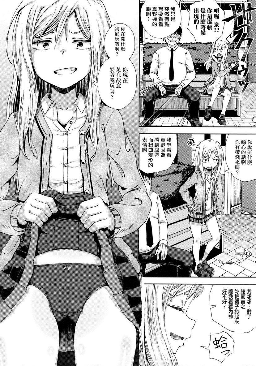 [日本漫画] 强制催眠喷雾 单本,NTR,露出,女教师,黑丝丝袜,萝莉,女学生,肛门#[32P]-10