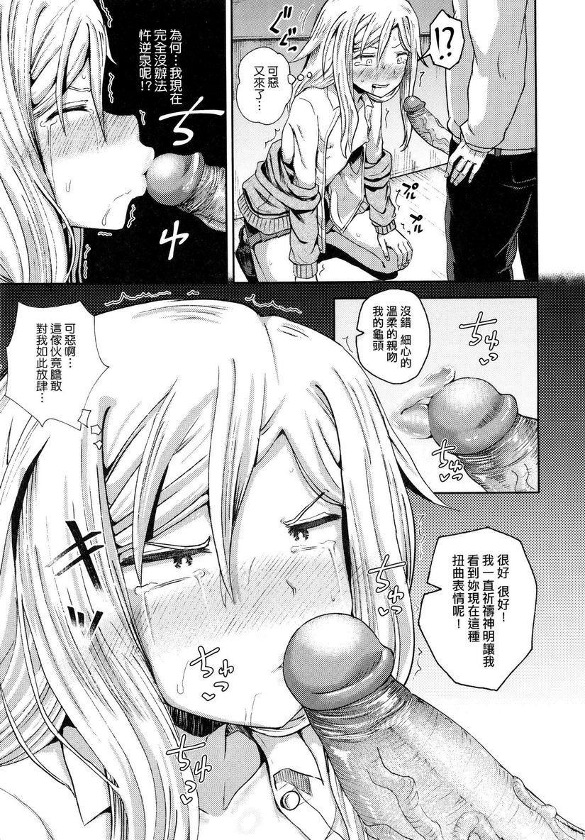 [日本漫画] 强制催眠喷雾 单本,NTR,露出,女教师,黑丝丝袜,萝莉,女学生,肛门#[32P]-15