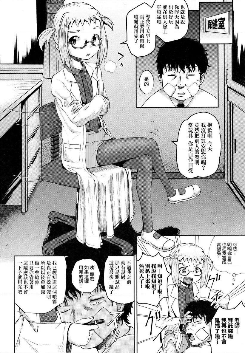 [日本漫画] 强制催眠喷雾 单本,NTR,露出,女教师,黑丝丝袜,萝莉,女学生,肛门#[32P]-2