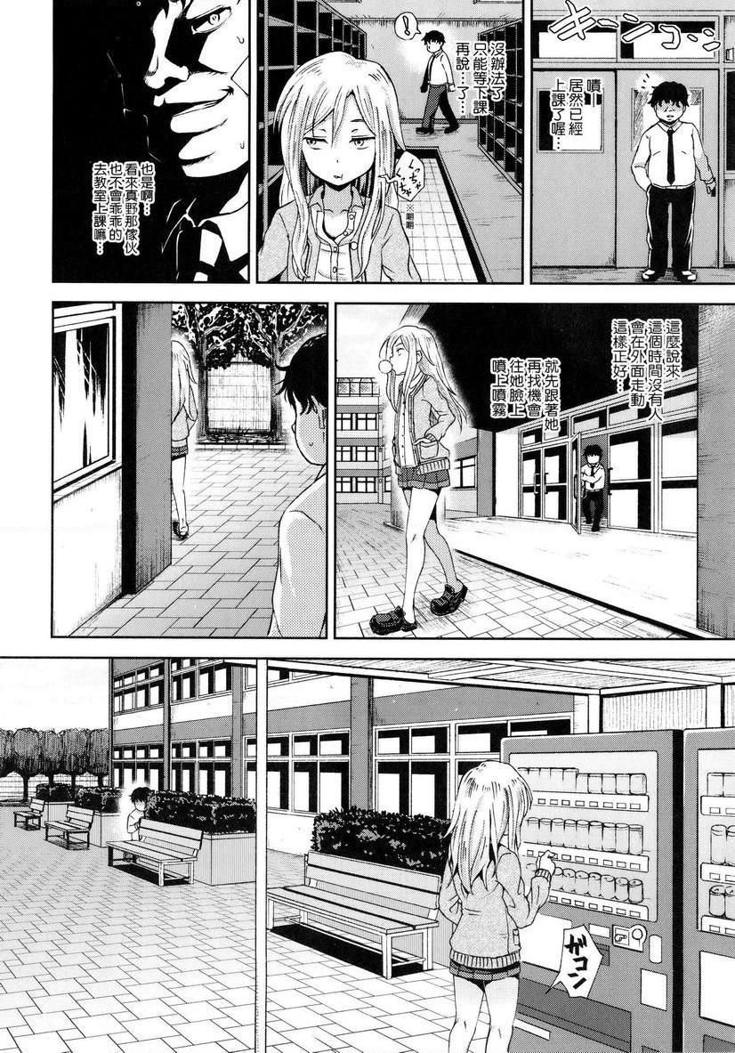 [日本漫画] 强制催眠喷雾 单本,NTR,露出,女教师,黑丝丝袜,萝莉,女学生,肛门#[32P]-8