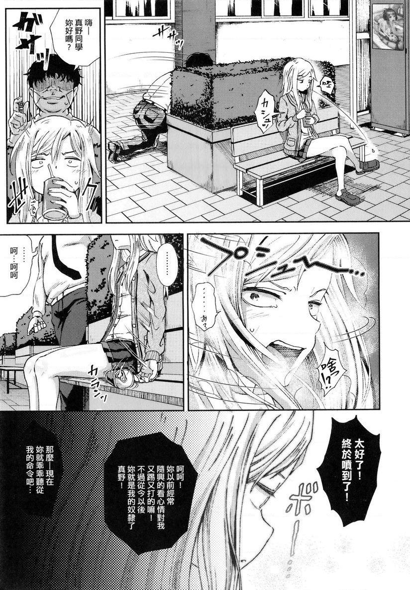 [日本漫画] 强制催眠喷雾 单本,NTR,露出,女教师,黑丝丝袜,萝莉,女学生,肛门#[32P]-9