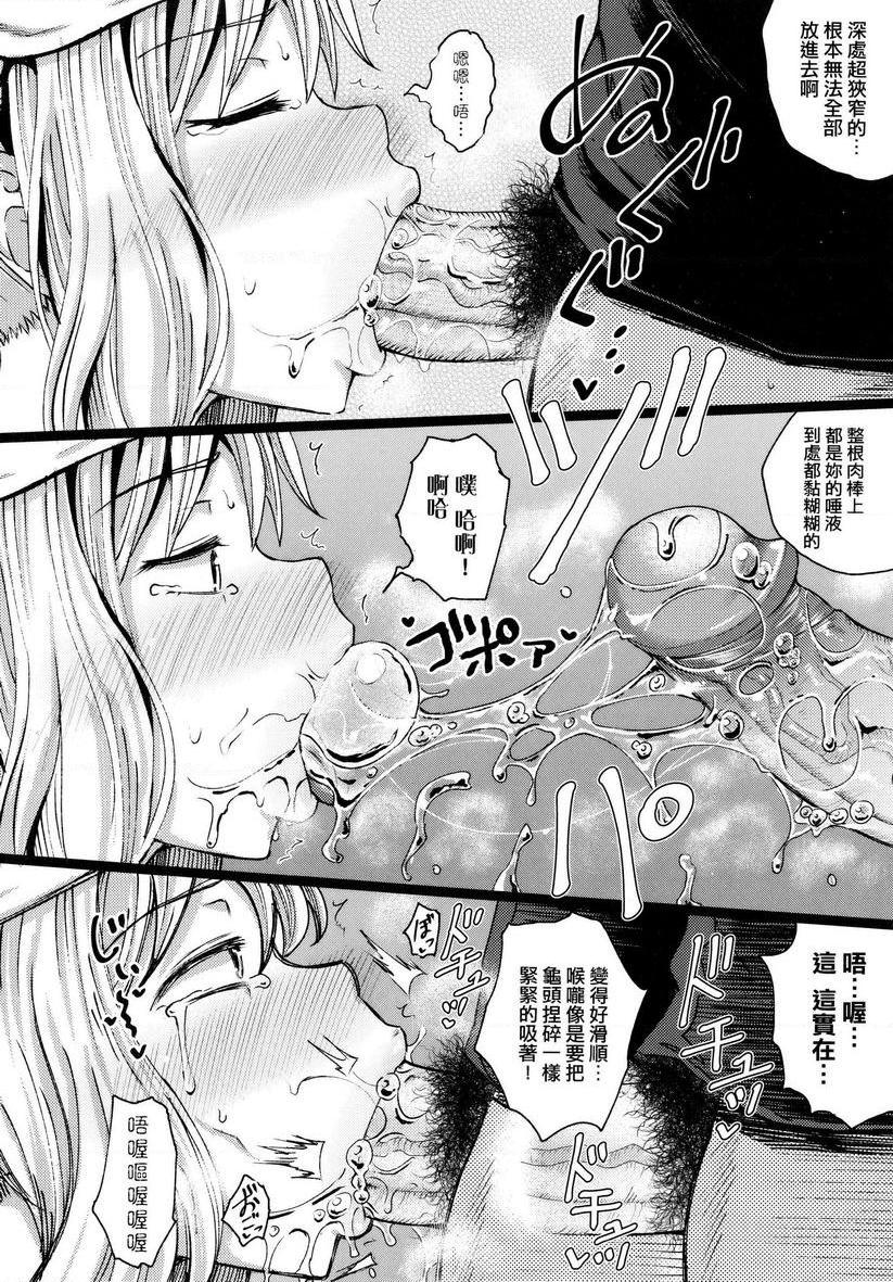 [日本漫画] 强制催眠喷雾 单本,NTR,露出,女教师,黑丝丝袜,萝莉,女学生,肛门#[31P]-10