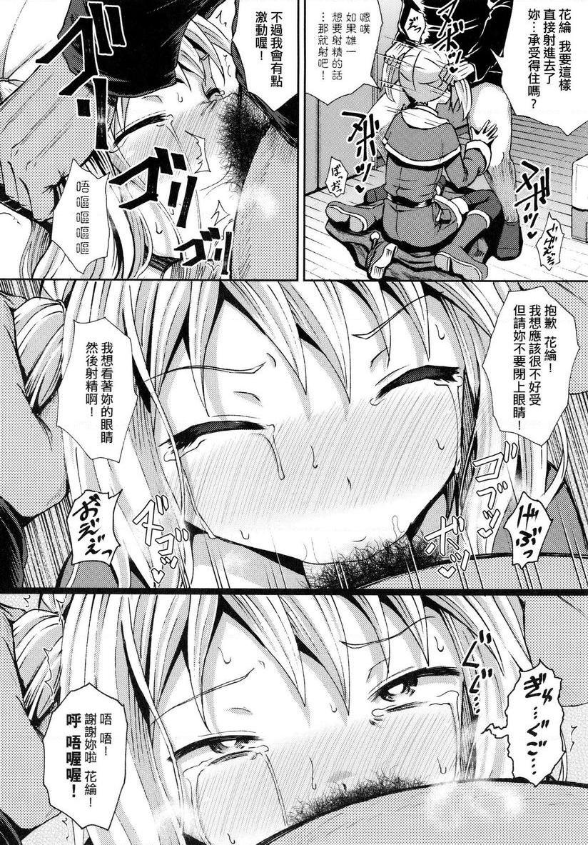 [日本漫画] 强制催眠喷雾 单本,NTR,露出,女教师,黑丝丝袜,萝莉,女学生,肛门#[31P]-12