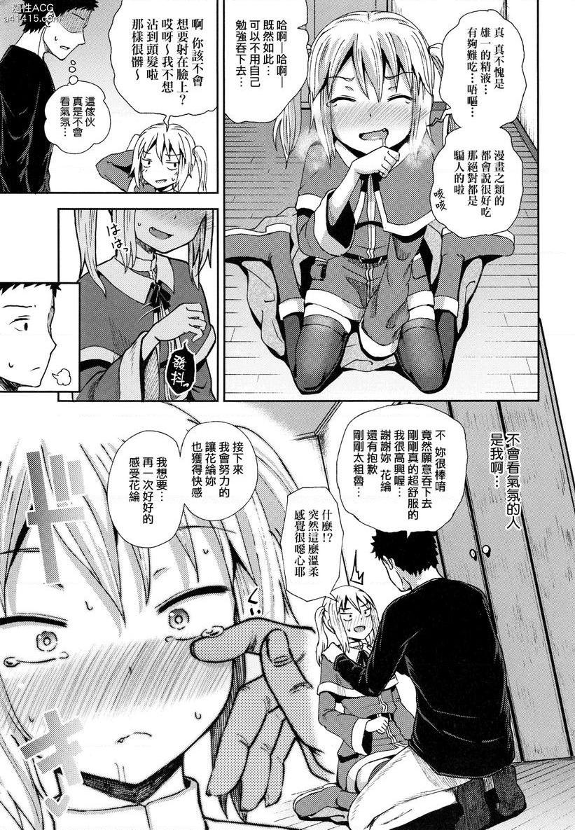 [日本漫画] 强制催眠喷雾 单本,NTR,露出,女教师,黑丝丝袜,萝莉,女学生,肛门#[31P]-15