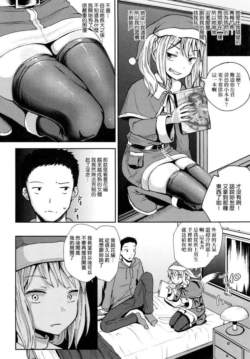 [日本漫画] 强制催眠喷雾 单本,NTR,露出,女教师,黑丝丝袜,萝莉,女学生,肛门#[31P]-2
