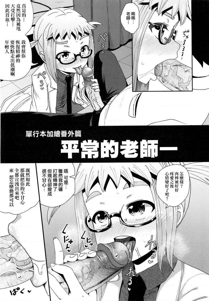 [日本漫画] 强制催眠喷雾 单本,NTR,露出,女教师,黑丝丝袜,萝莉,女学生,肛门#[31P]-23