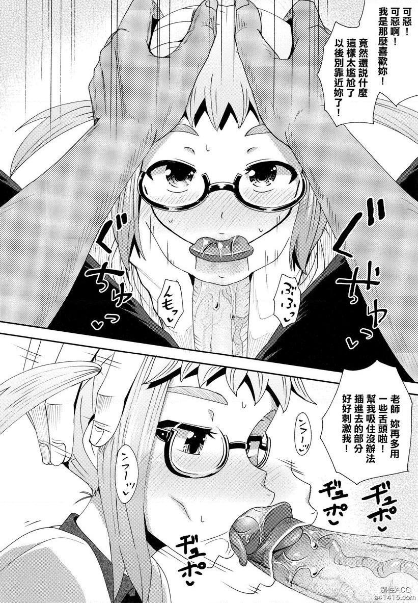 [日本漫画] 强制催眠喷雾 单本,NTR,露出,女教师,黑丝丝袜,萝莉,女学生,肛门#[31P]-24