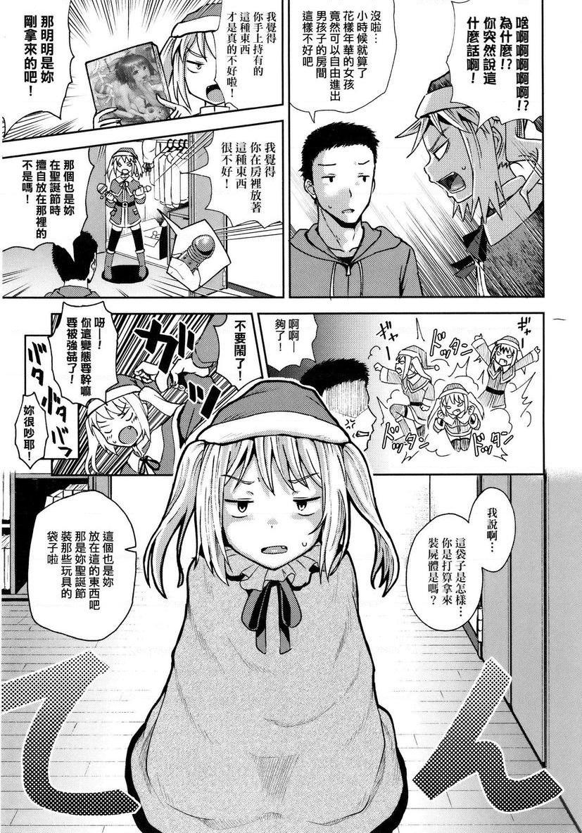 [日本漫画] 强制催眠喷雾 单本,NTR,露出,女教师,黑丝丝袜,萝莉,女学生,肛门#[31P]-3