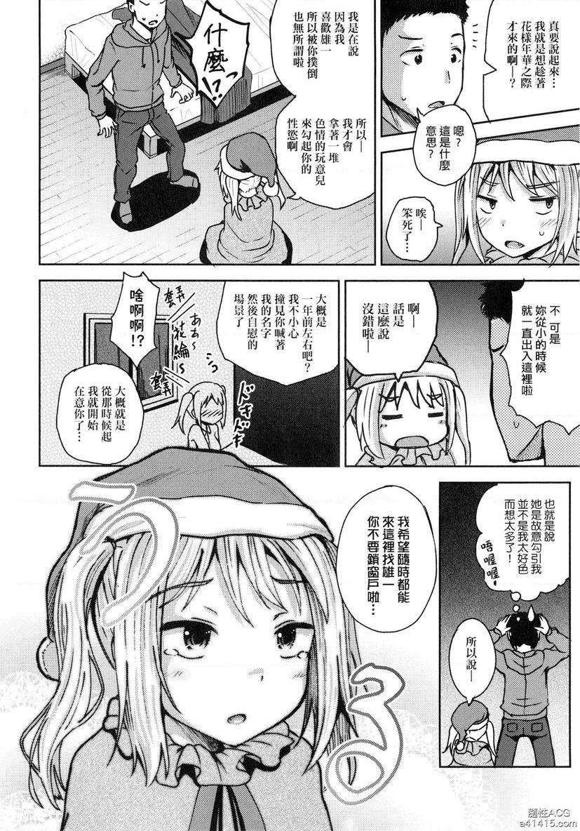 [日本漫画] 强制催眠喷雾 单本,NTR,露出,女教师,黑丝丝袜,萝莉,女学生,肛门#[31P]-4