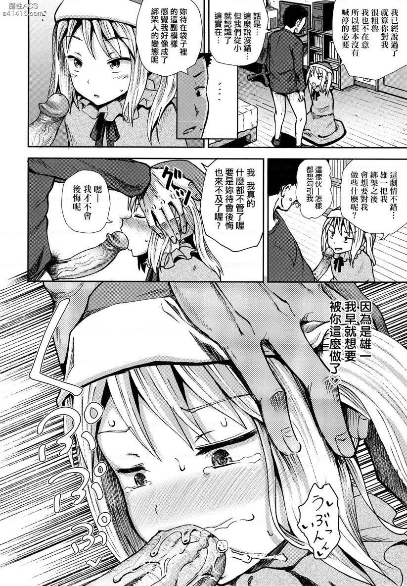 [日本漫画] 强制催眠喷雾 单本,NTR,露出,女教师,黑丝丝袜,萝莉,女学生,肛门#[31P]-6