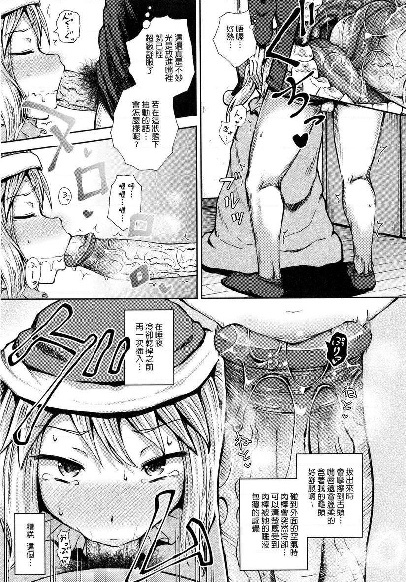 [日本漫画] 强制催眠喷雾 单本,NTR,露出,女教师,黑丝丝袜,萝莉,女学生,肛门#[31P]-7