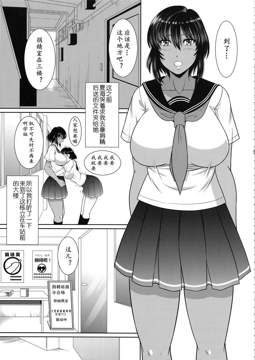 [日本漫画] 一起献精吧 短篇,扶她futa,巨乳大奶,巨尻,水手服,护士#[25P]-4