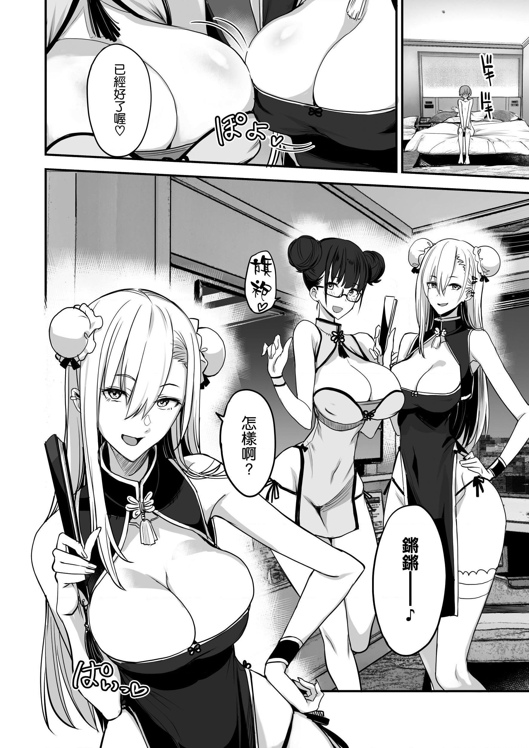 [日本漫画] 那么美好的事 短篇,巨乳大奶,女学生,cosplay#[38P]-19
