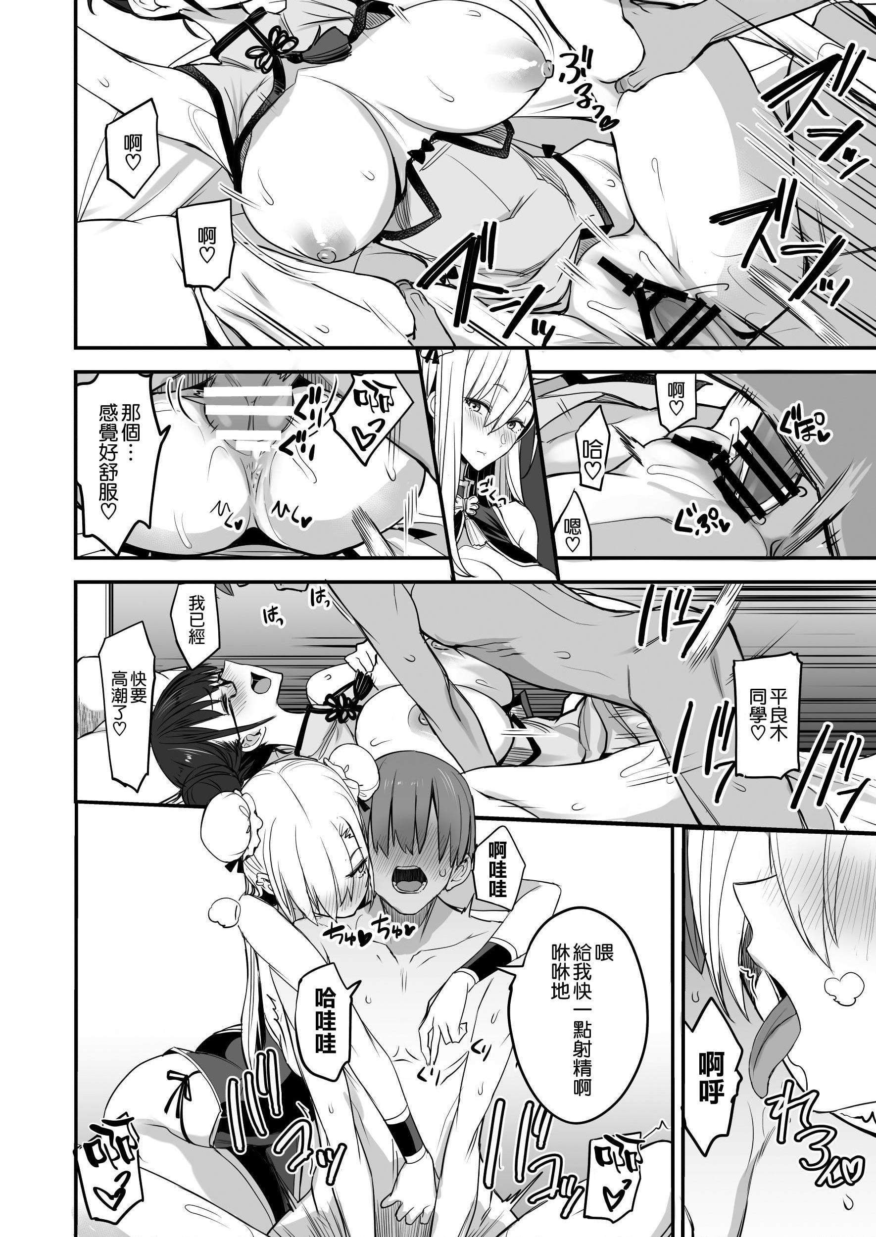 [日本漫画] 那么美好的事 短篇,巨乳大奶,女学生,cosplay#[38P]-23