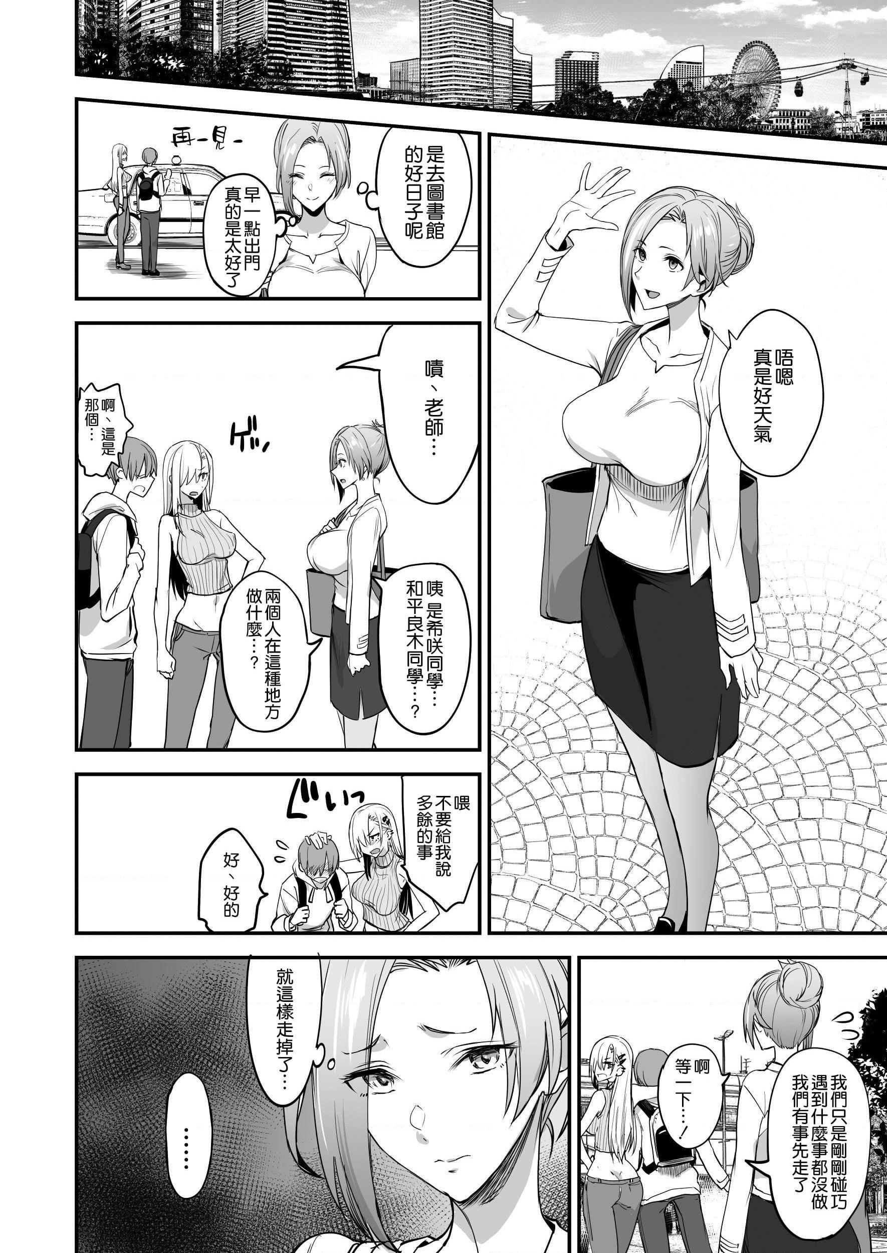 [日本漫画] 那么美好的事 短篇,巨乳大奶,女学生,cosplay#[38P]-35