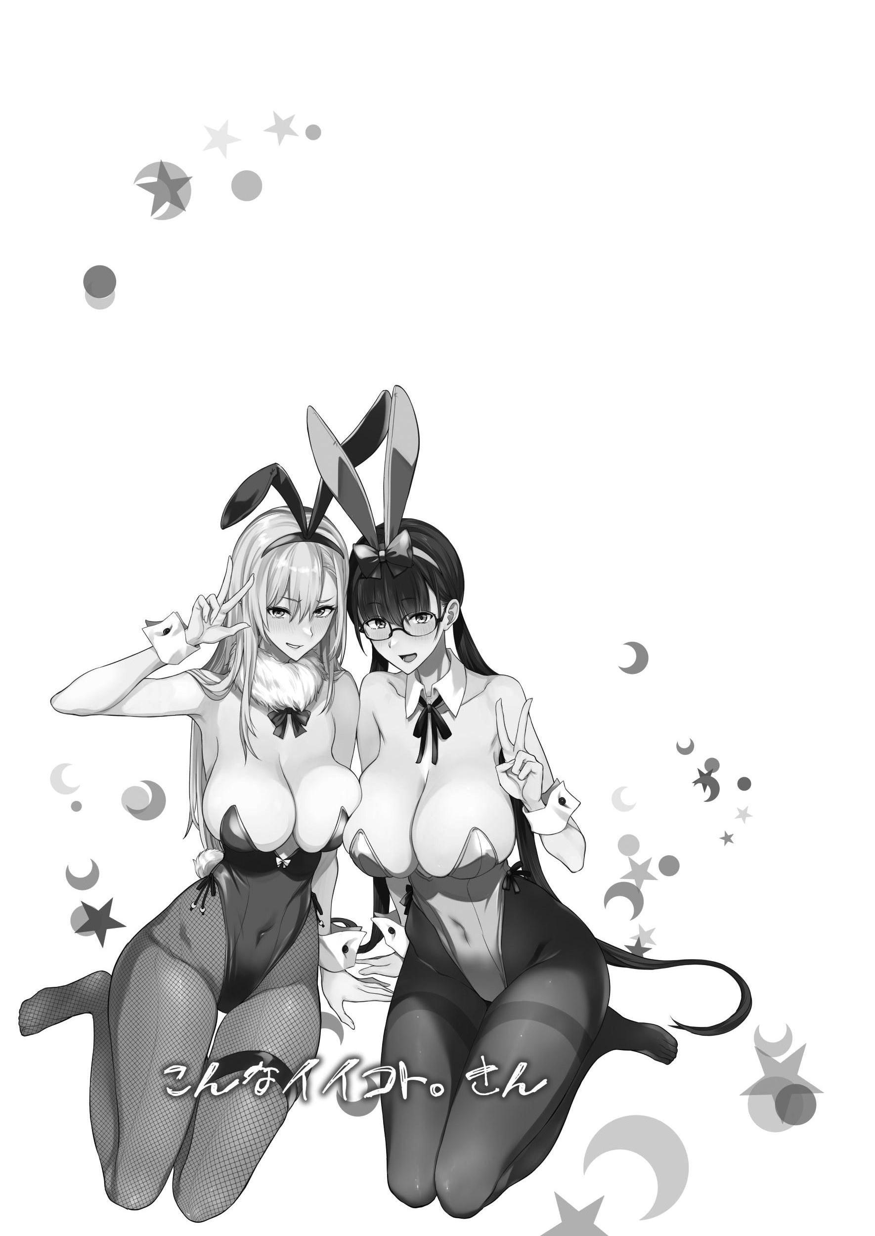 [日本漫画] 那么美好的事 短篇,巨乳大奶,女学生,cosplay#[38P]-36