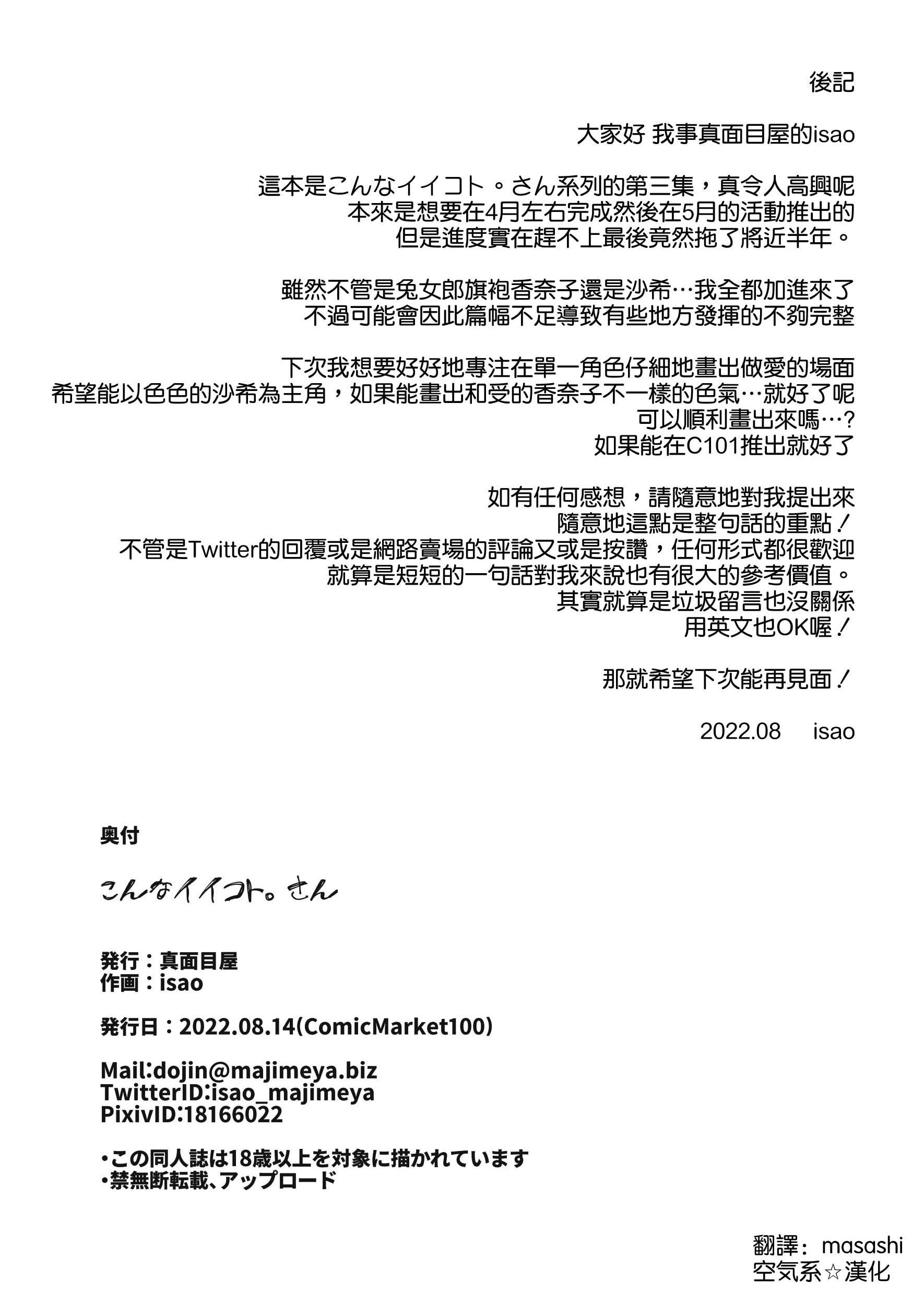 [日本漫画] 那么美好的事 短篇,巨乳大奶,女学生,cosplay#[38P]-37