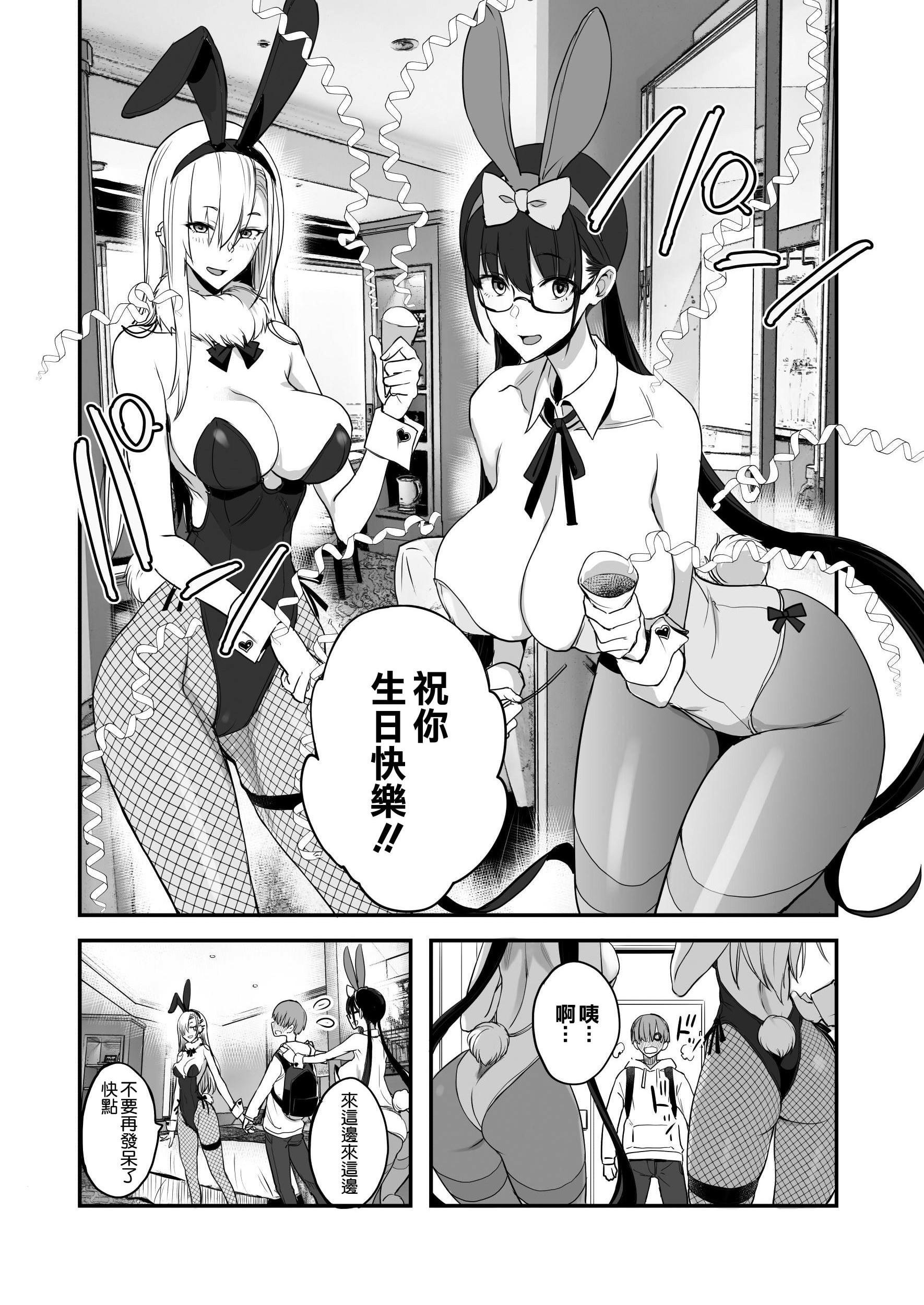 [日本漫画] 那么美好的事 短篇,巨乳大奶,女学生,cosplay#[38P]-5
