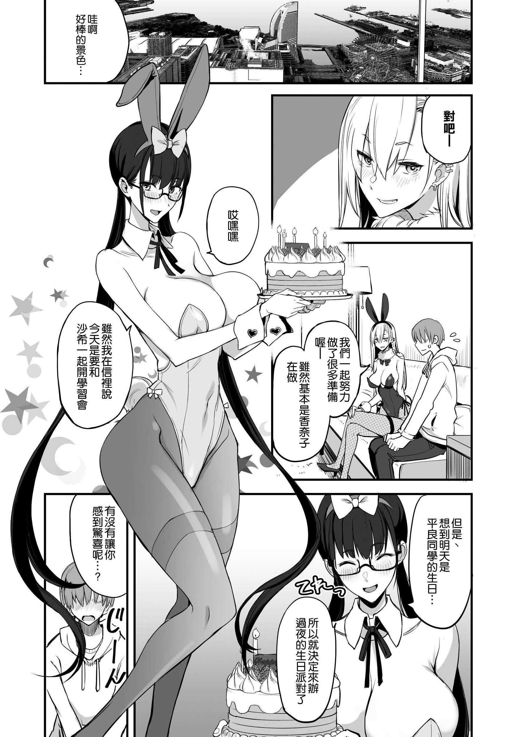 [日本漫画] 那么美好的事 短篇,巨乳大奶,女学生,cosplay#[38P]-6