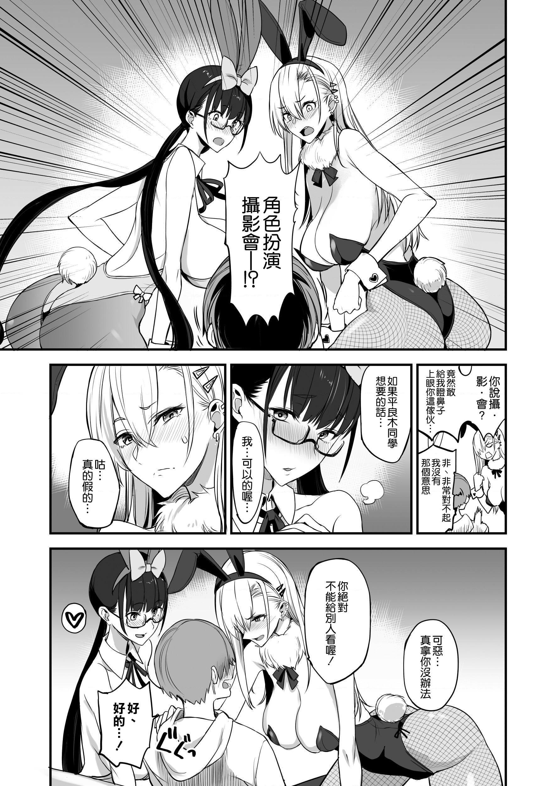[日本漫画] 那么美好的事 短篇,巨乳大奶,女学生,cosplay#[38P]-8
