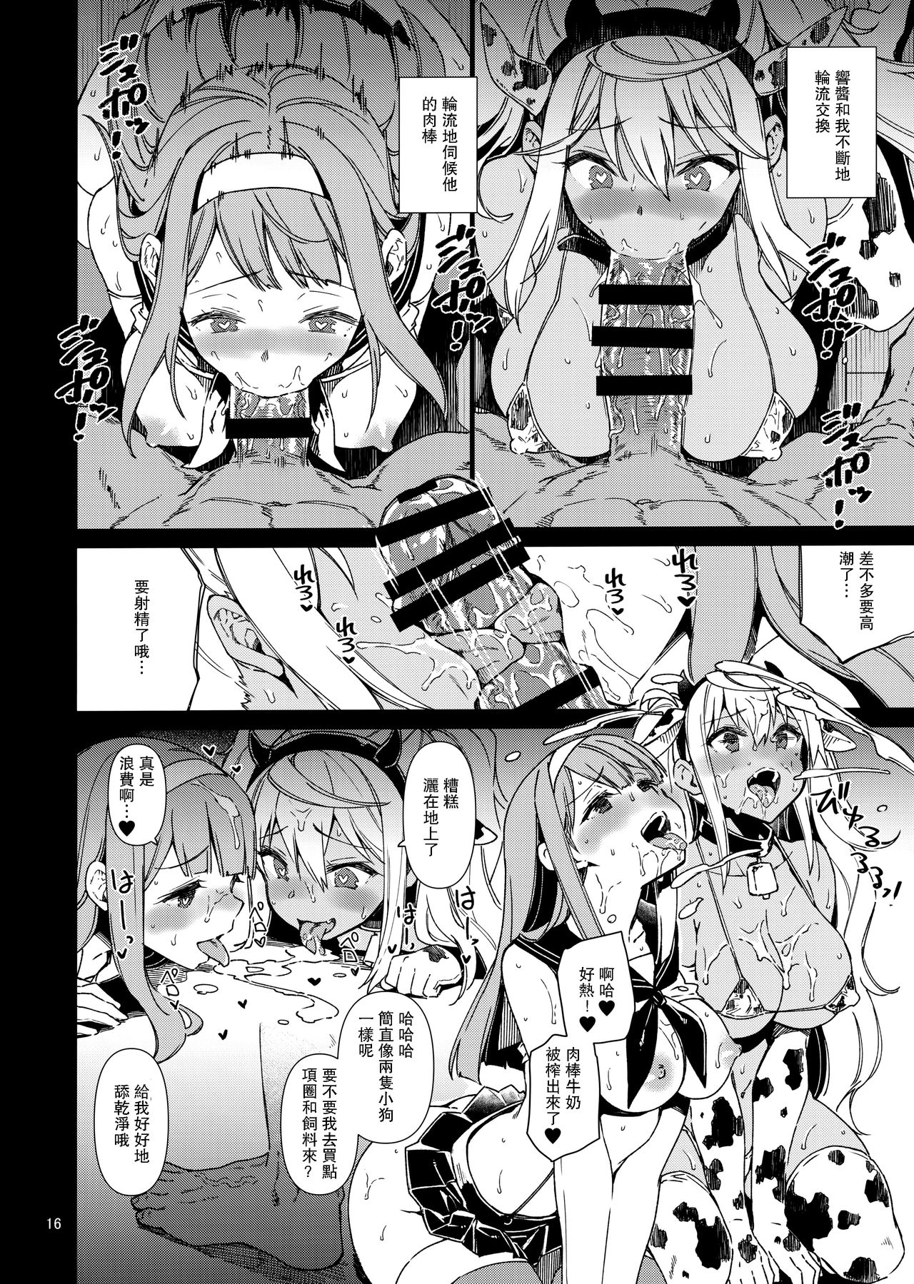 [日本漫画] ダンベル持てなくても大丈夫! (ダンベル何キロ持てる?) 单本,巨乳大奶,黑丝丝袜,女学生,肛门#[30P]-15