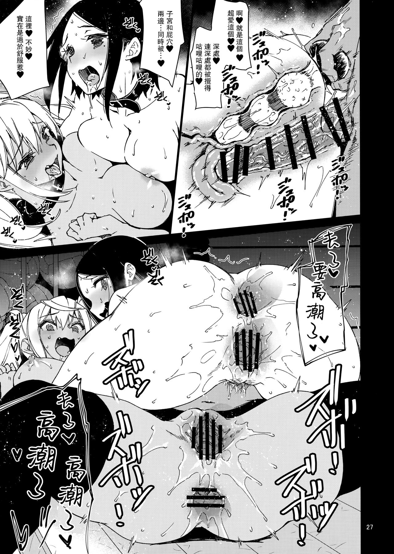 [日本漫画] ダンベル持てなくても大丈夫! (ダンベル何キロ持てる?) 单本,巨乳大奶,黑丝丝袜,女学生,肛门#[30P]-26