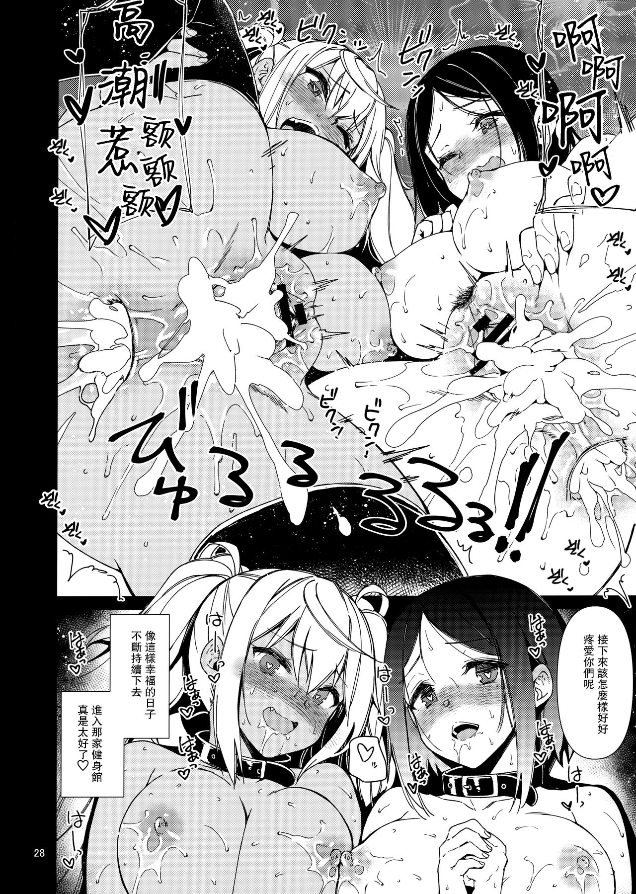 [日本漫画] ダンベル持てなくても大丈夫! (ダンベル何キロ持てる?) 单本,巨乳大奶,黑丝丝袜,女学生,肛门#[30P]-27