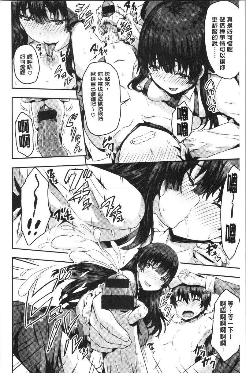 [日本漫画] 柔嫩Q弹摇晃晃 单本,NTR,药娘伪娘伪娘,女学生,正太控,巨尻,黑丝丝袜#[20P]-10