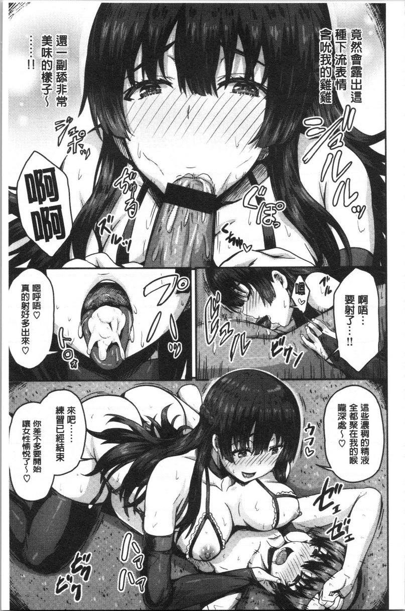 [日本漫画] 柔嫩Q弹摇晃晃 单本,NTR,药娘伪娘伪娘,女学生,正太控,巨尻,黑丝丝袜#[20P]-13