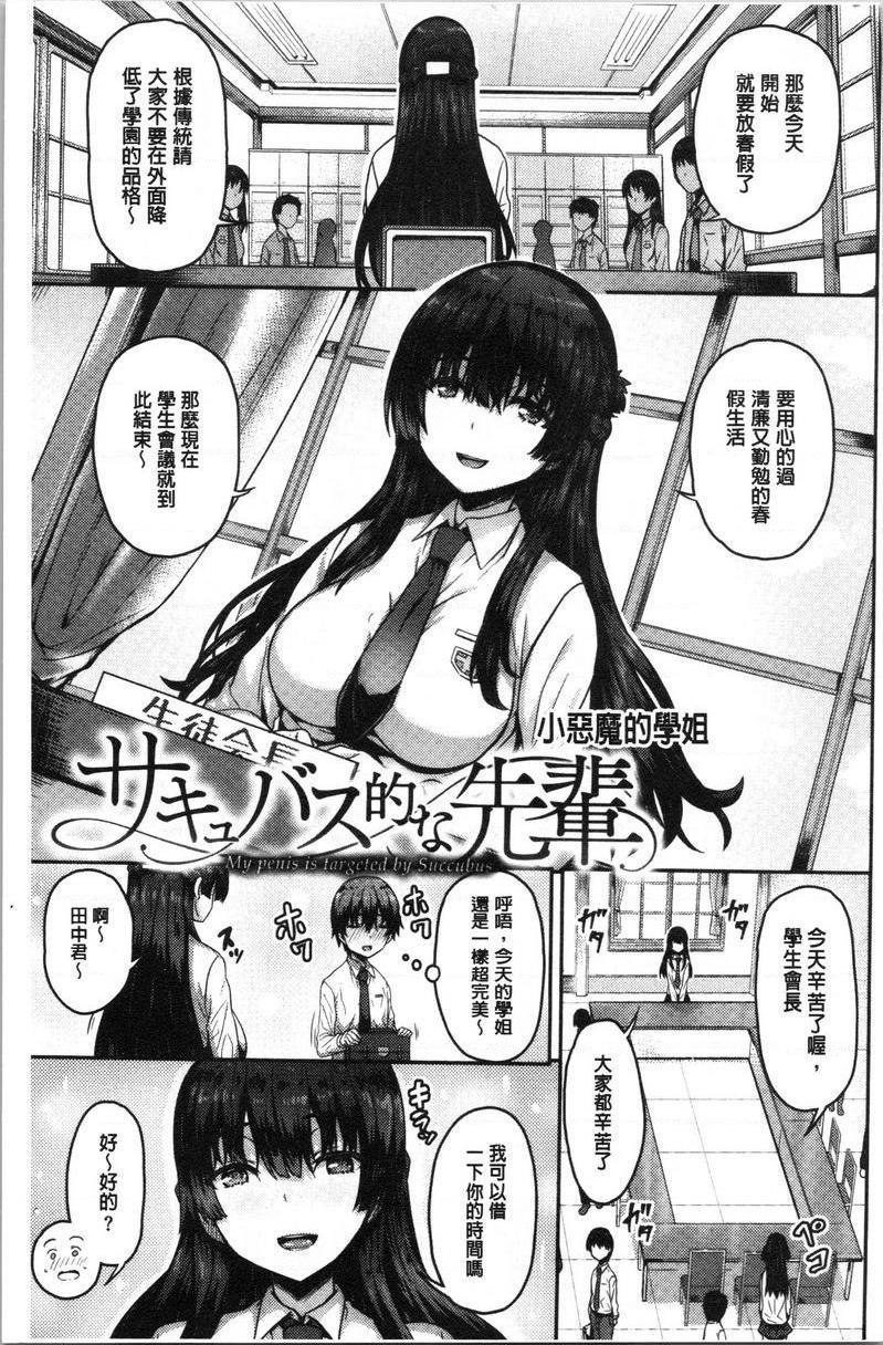 [日本漫画] 柔嫩Q弹摇晃晃 单本,NTR,药娘伪娘伪娘,女学生,正太控,巨尻,黑丝丝袜#[20P]-3