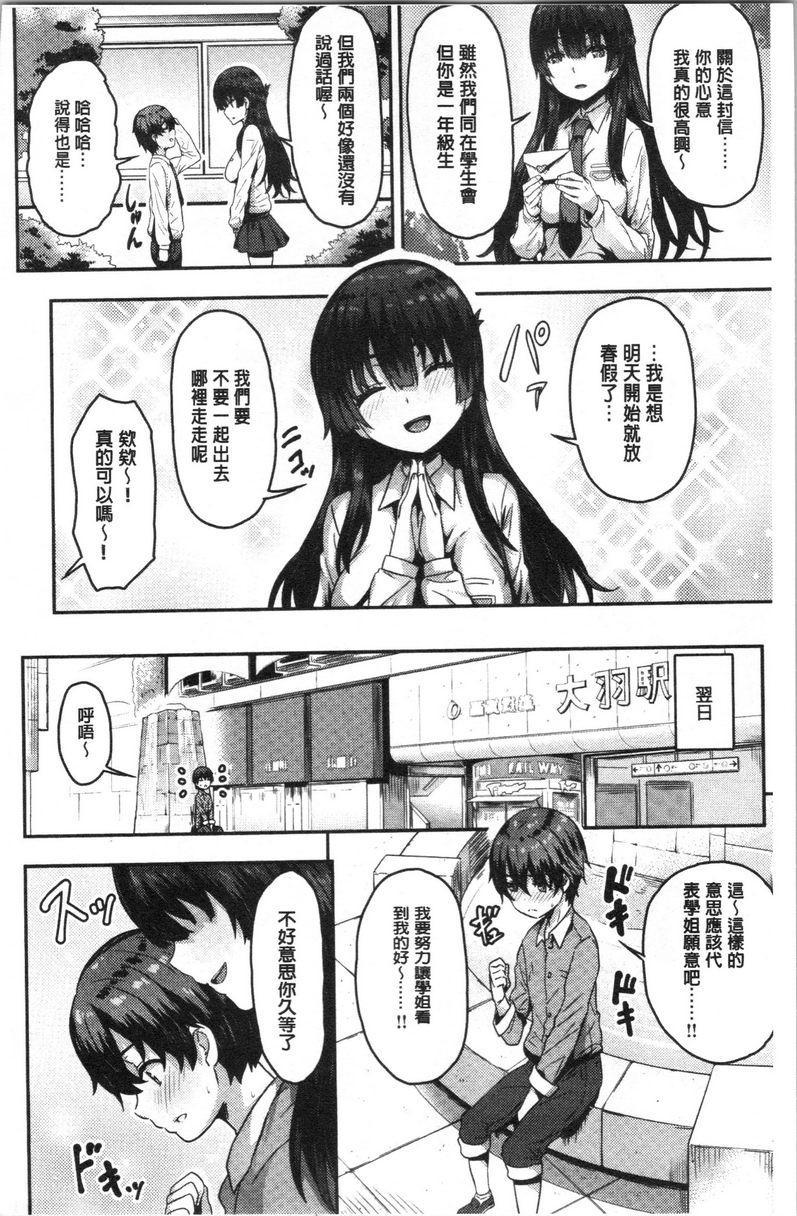 [日本漫画] 柔嫩Q弹摇晃晃 单本,NTR,药娘伪娘伪娘,女学生,正太控,巨尻,黑丝丝袜#[20P]-4