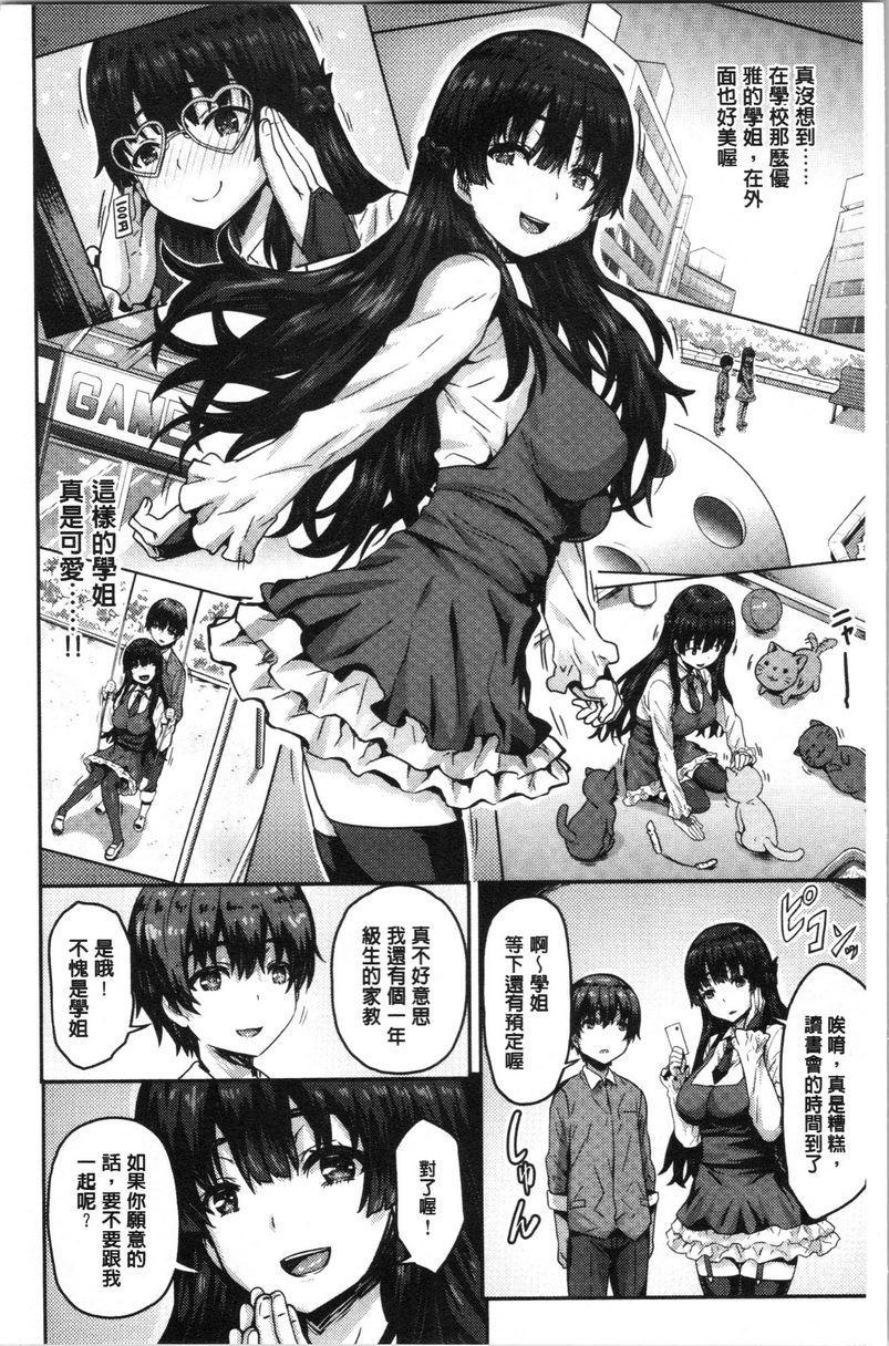 [日本漫画] 柔嫩Q弹摇晃晃 单本,NTR,药娘伪娘伪娘,女学生,正太控,巨尻,黑丝丝袜#[20P]-6