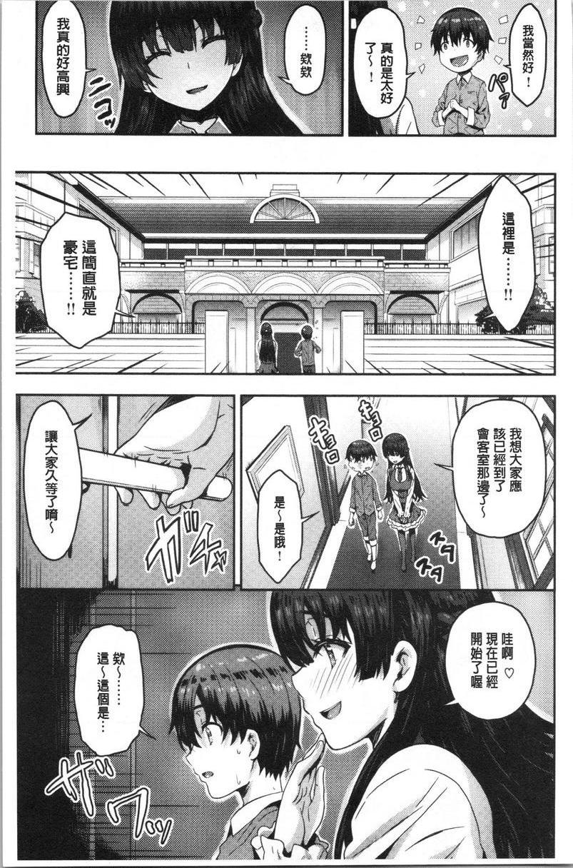 [日本漫画] 柔嫩Q弹摇晃晃 单本,NTR,药娘伪娘伪娘,女学生,正太控,巨尻,黑丝丝袜#[20P]-7
